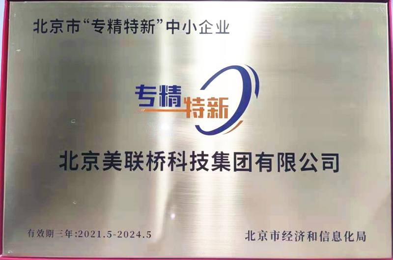 1634092768703801.png 210718 - ±±¾©ÊÐר¾«ÌØÐÂÖÐÓׯó񵁮ØÒ£¨2021-2024£©_¸±±¾.png